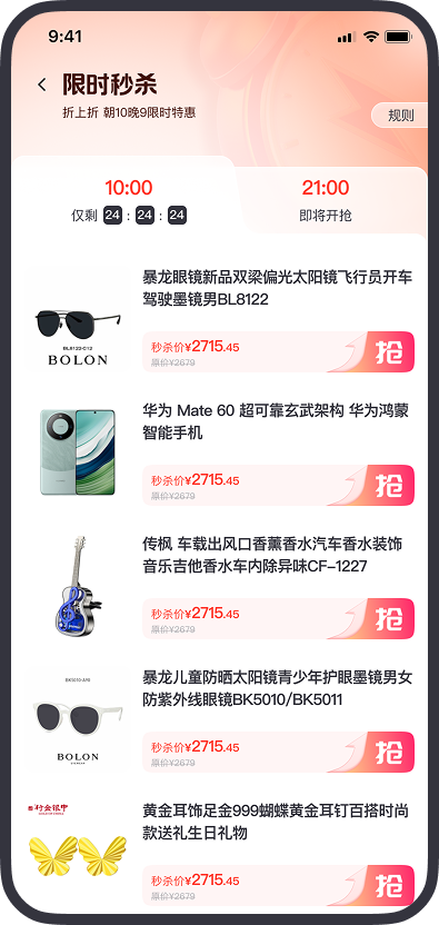 App 预览 1